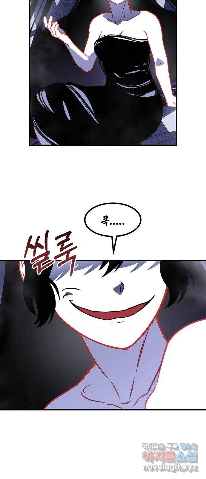 신이 담긴 아이 78화 과거 : 저주신 (1) 76