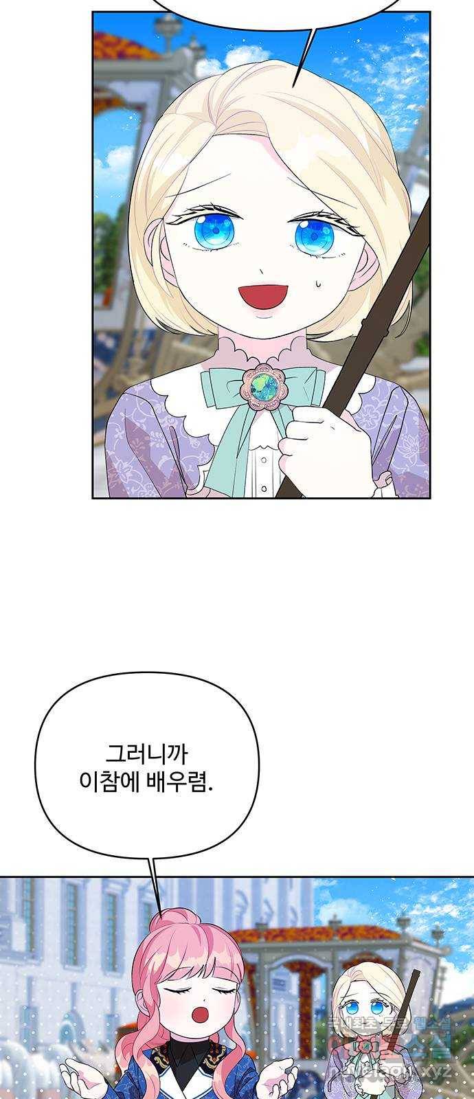 사람은 고쳐 쓰는 게 아니야! 68화 2