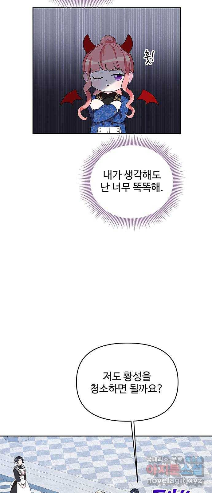 사람은 고쳐 쓰는 게 아니야! 68화 5