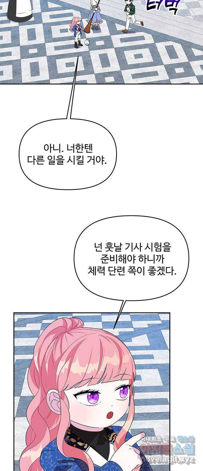 사람은 고쳐 쓰는 게 아니야! 68화 6