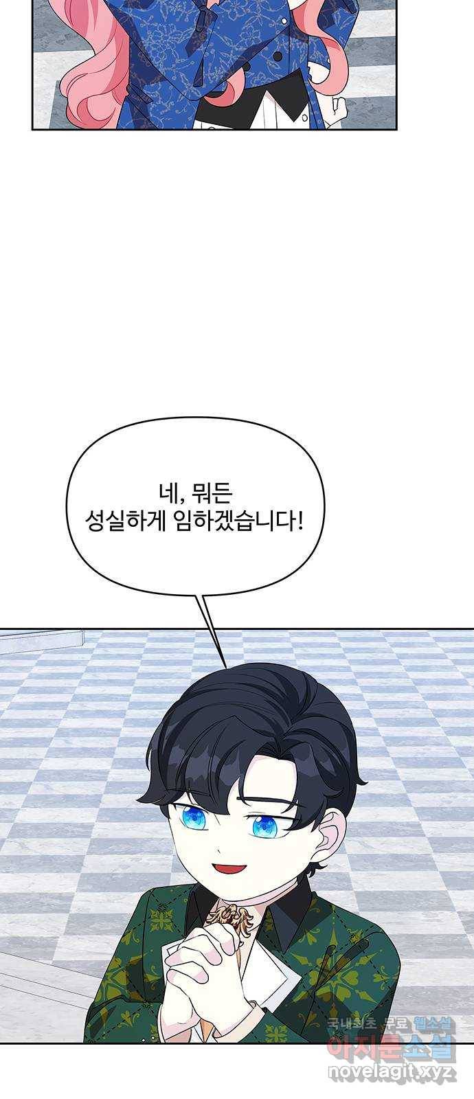 사람은 고쳐 쓰는 게 아니야! 68화 7
