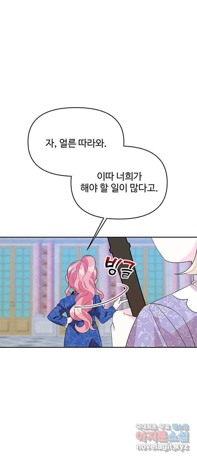 사람은 고쳐 쓰는 게 아니야! 68화 8