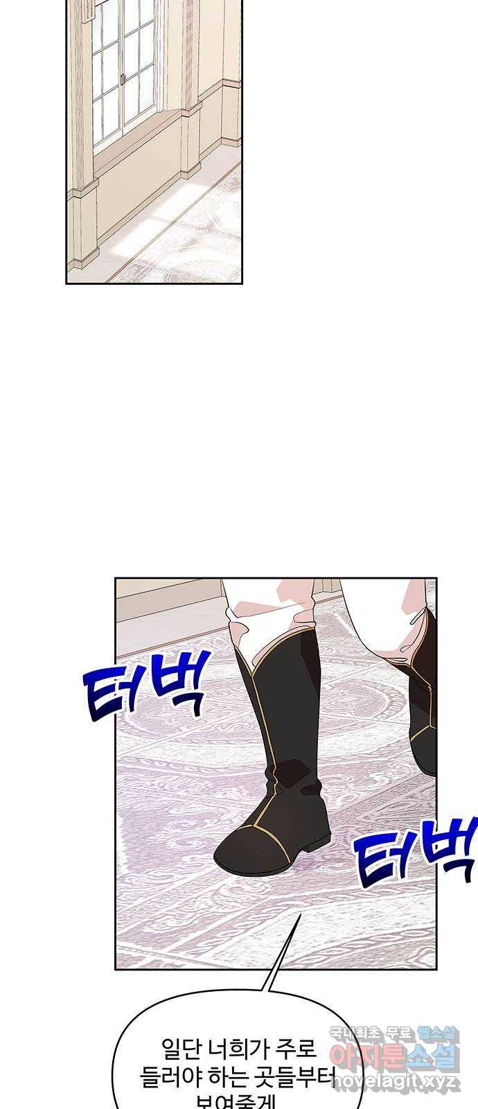사람은 고쳐 쓰는 게 아니야! 68화 10