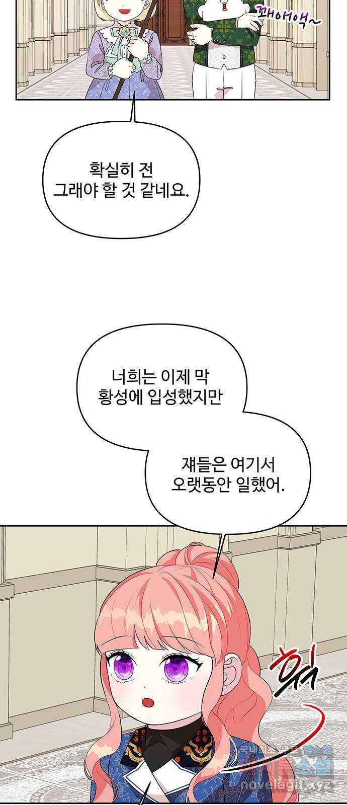 사람은 고쳐 쓰는 게 아니야! 68화 13