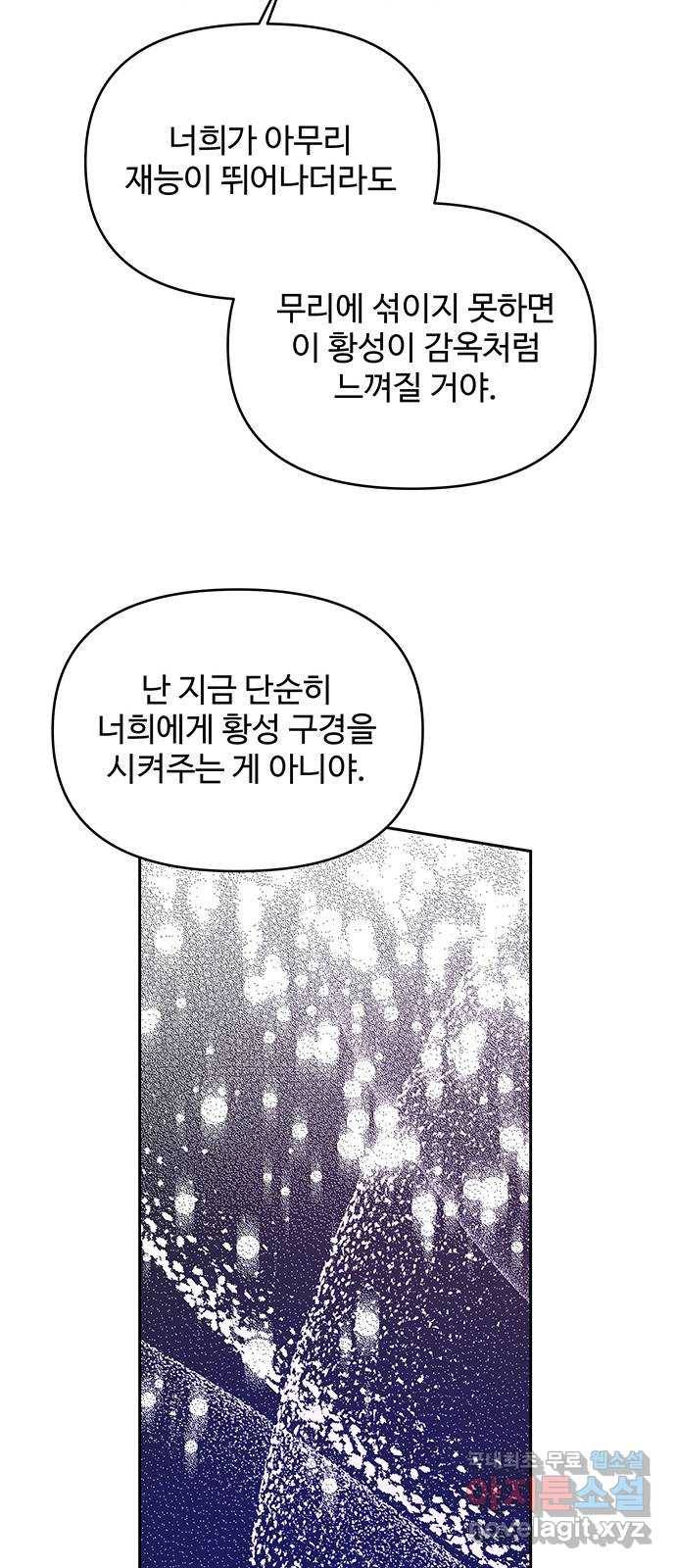 사람은 고쳐 쓰는 게 아니야! 68화 14