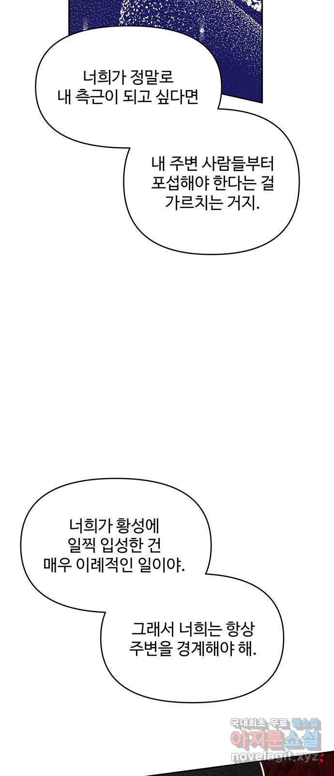 사람은 고쳐 쓰는 게 아니야! 68화 15