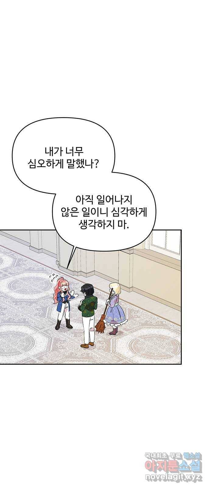 사람은 고쳐 쓰는 게 아니야! 68화 18