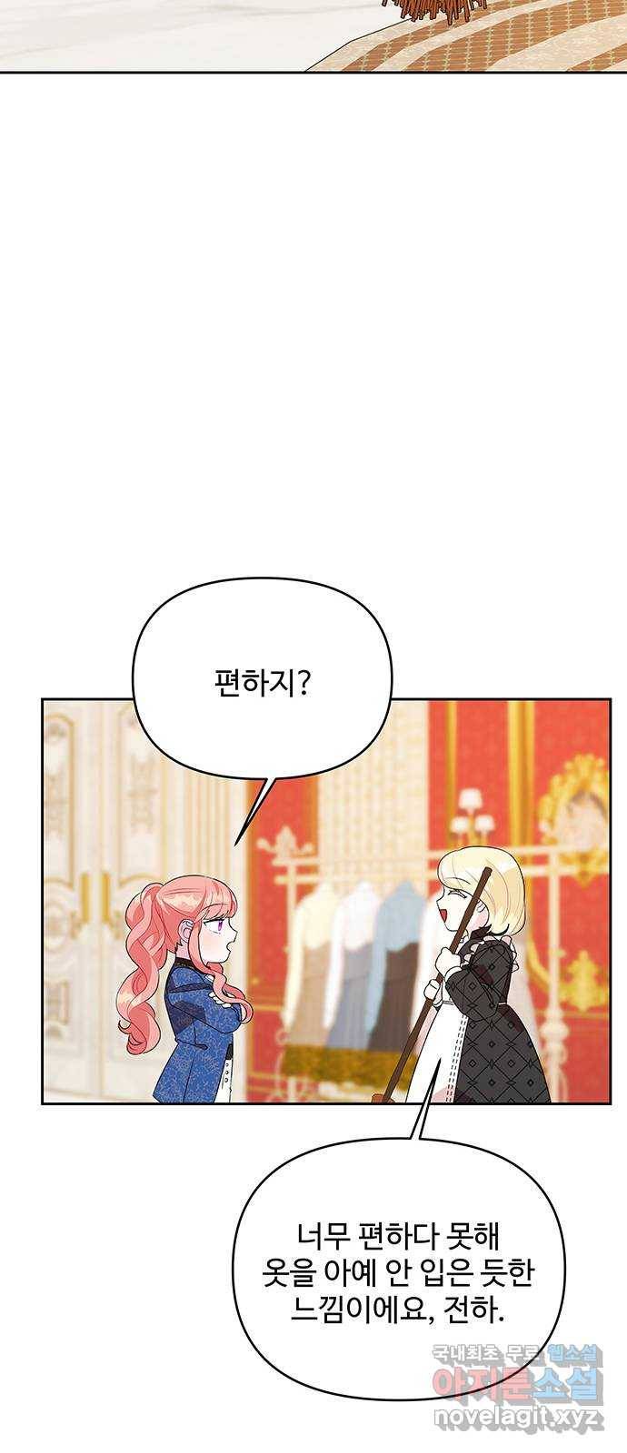 사람은 고쳐 쓰는 게 아니야! 68화 27
