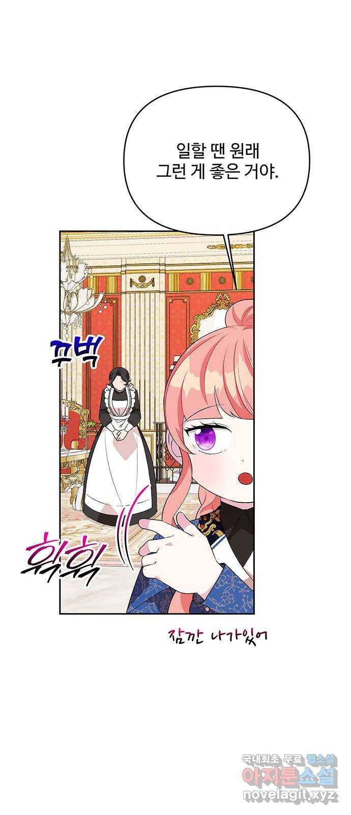 사람은 고쳐 쓰는 게 아니야! 68화 28