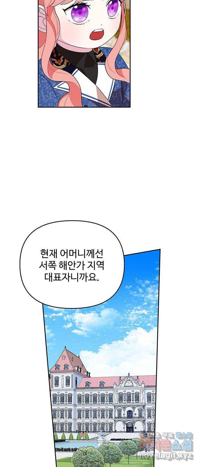 사람은 고쳐 쓰는 게 아니야! 68화 36