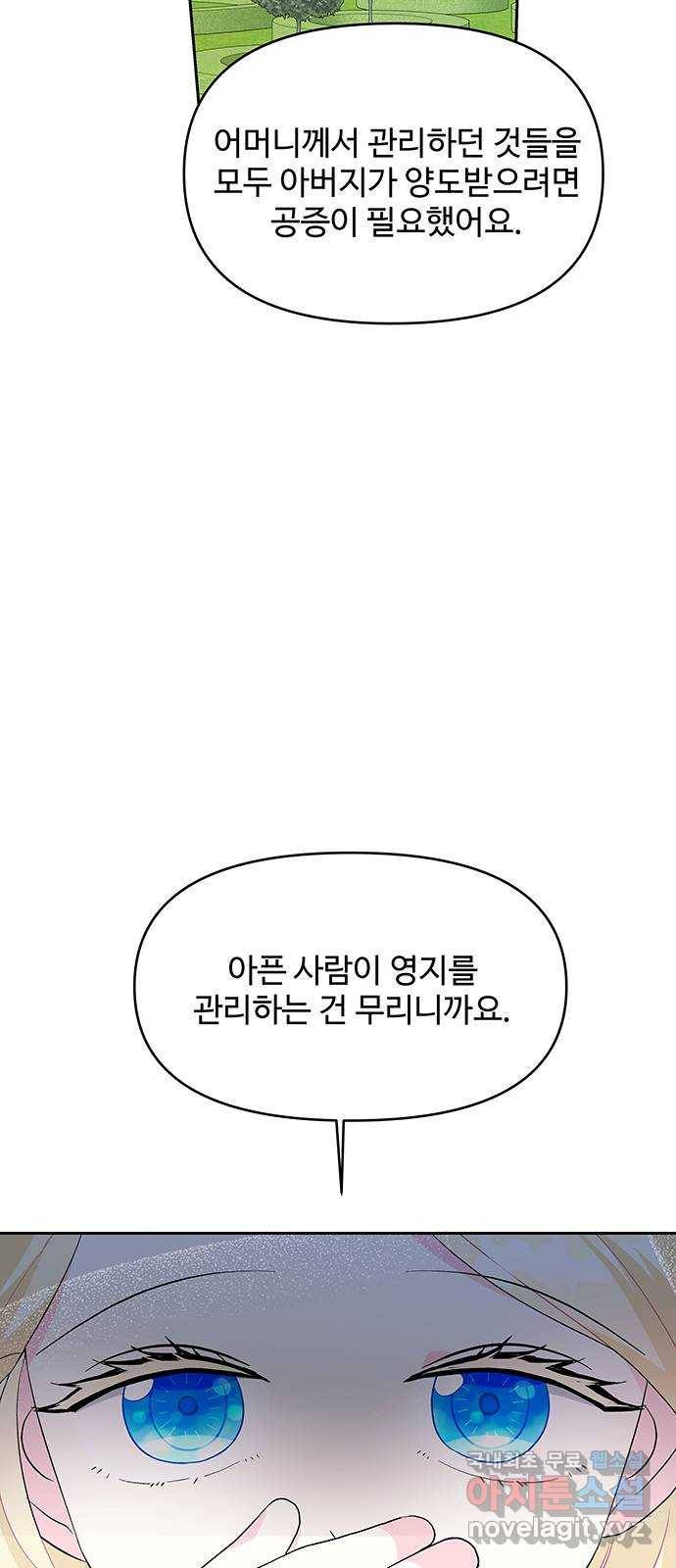 사람은 고쳐 쓰는 게 아니야! 68화 37