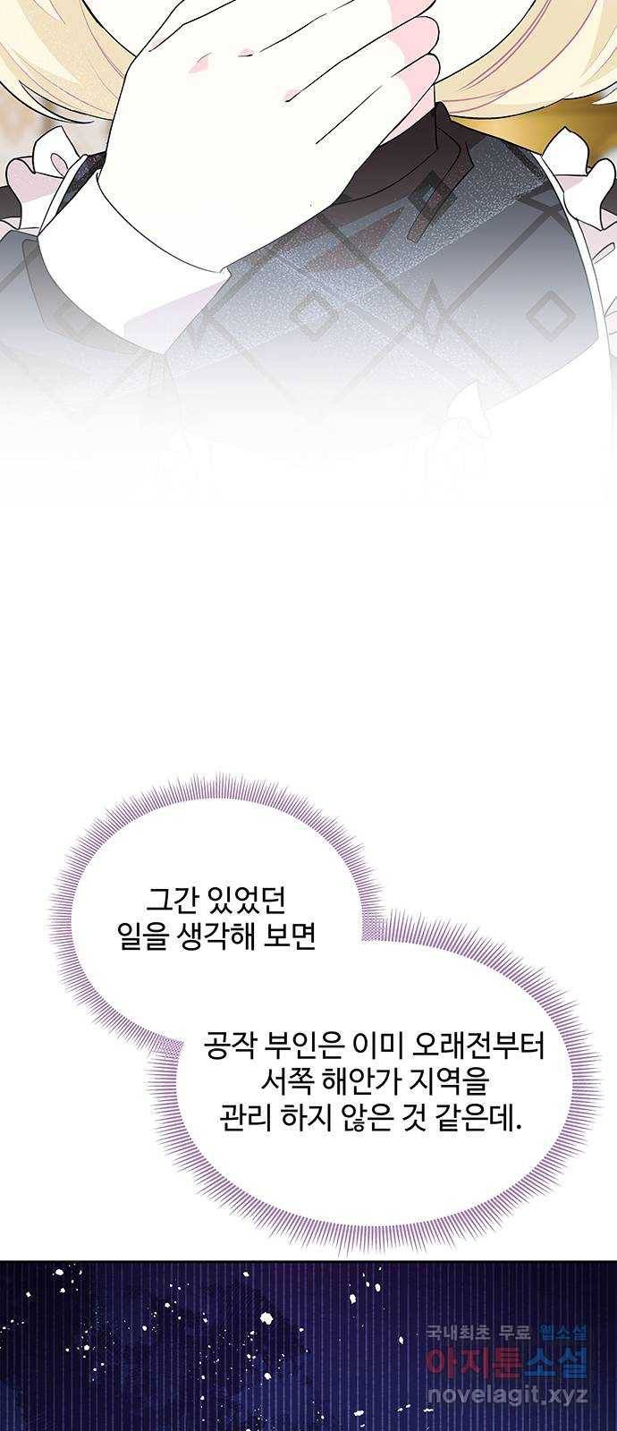 사람은 고쳐 쓰는 게 아니야! 68화 38