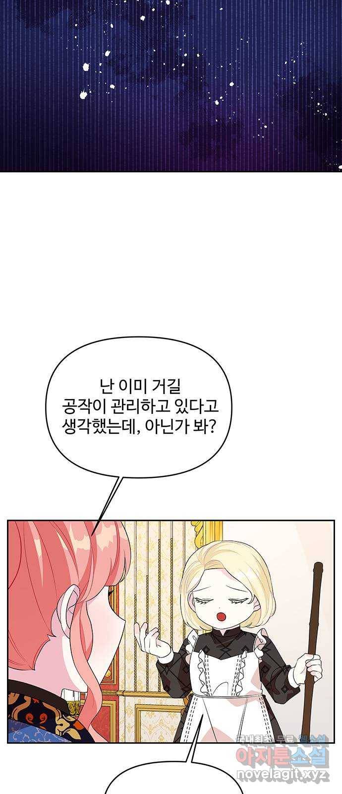 사람은 고쳐 쓰는 게 아니야! 68화 39