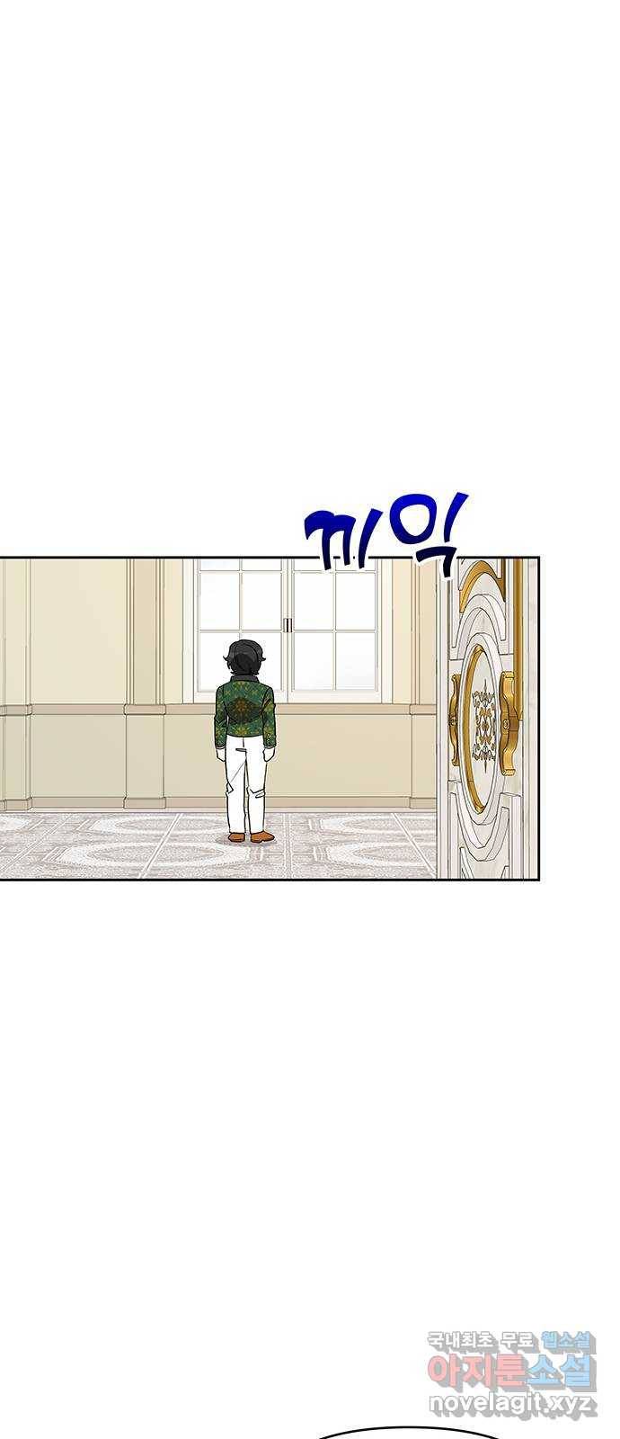 사람은 고쳐 쓰는 게 아니야! 68화 42