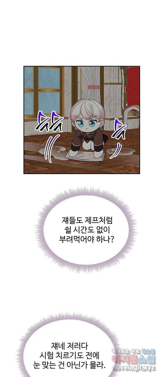 사람은 고쳐 쓰는 게 아니야! 68화 45