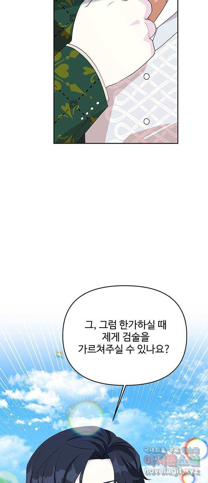 사람은 고쳐 쓰는 게 아니야! 68화 53