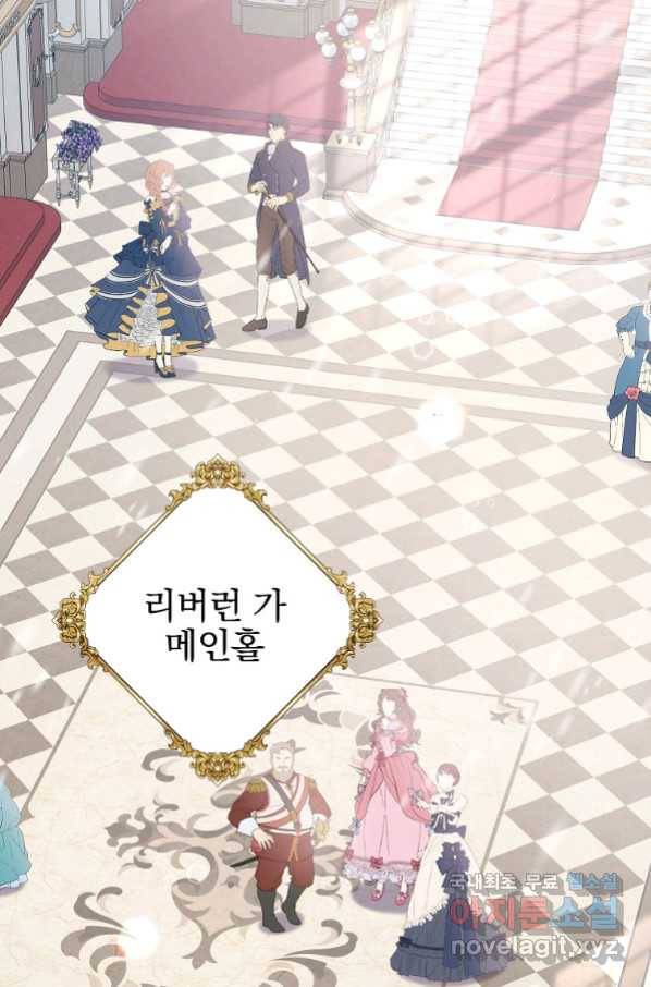 유월의 복숭아 25화 2