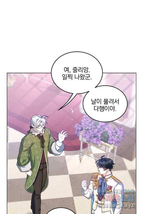 유월의 복숭아 25화 7