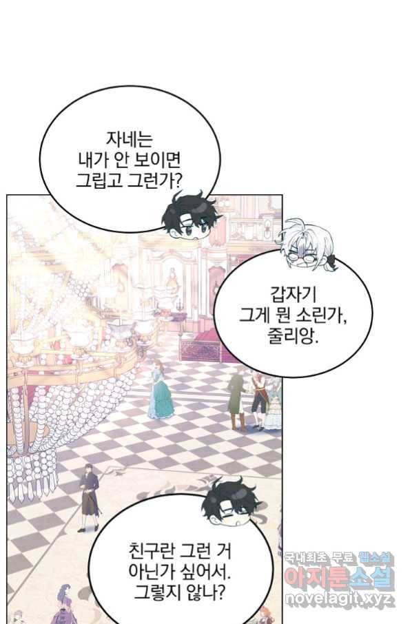 유월의 복숭아 25화 11