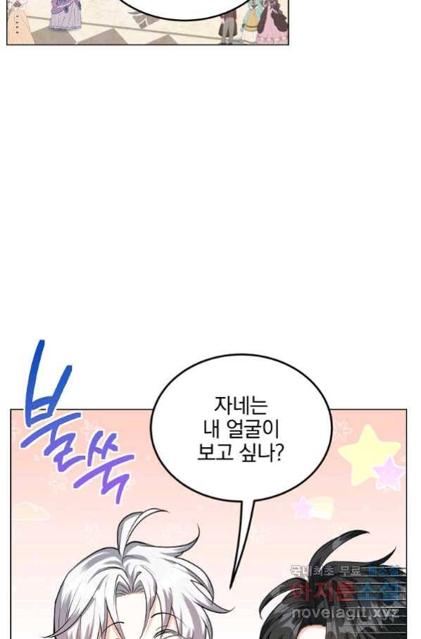 유월의 복숭아 25화 12