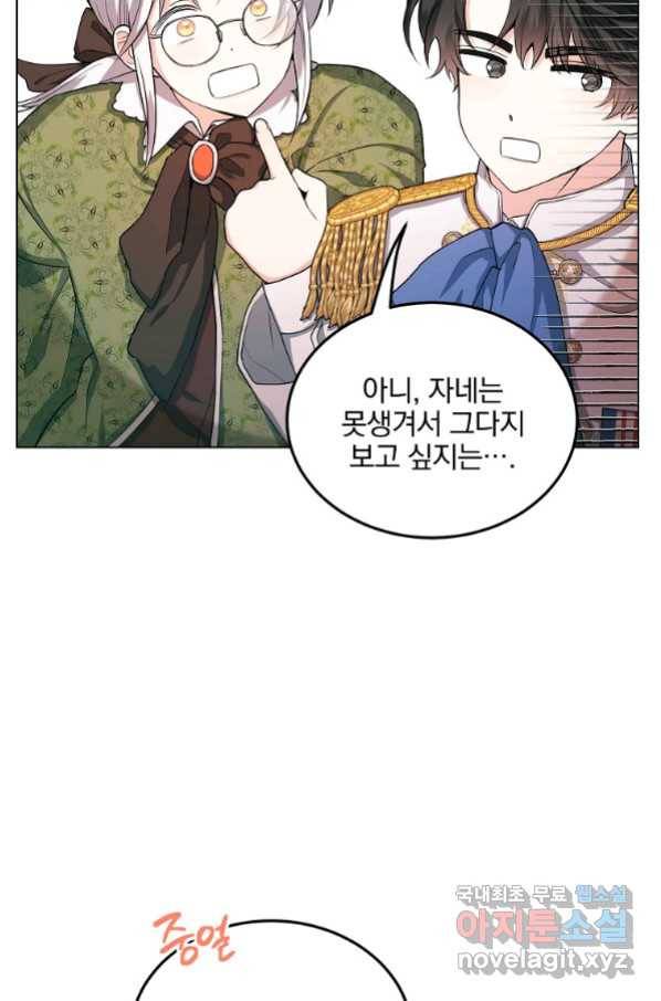 유월의 복숭아 25화 13