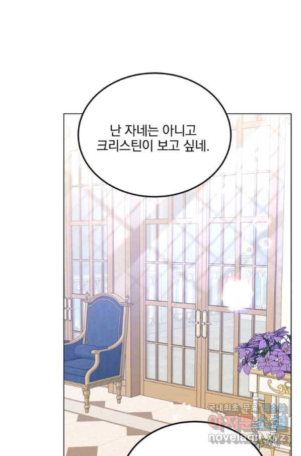 유월의 복숭아 25화 15