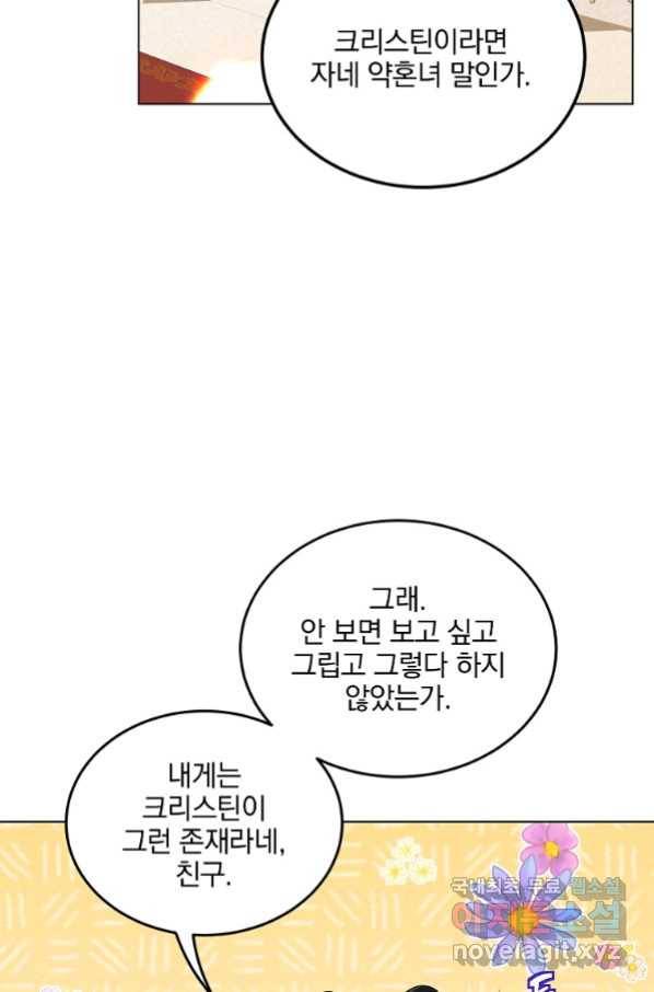 유월의 복숭아 25화 16