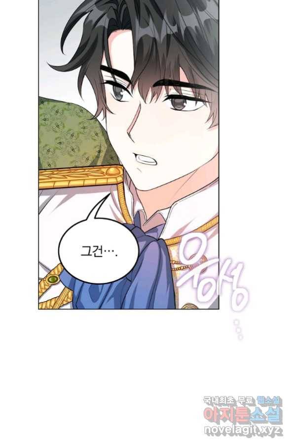 유월의 복숭아 25화 18
