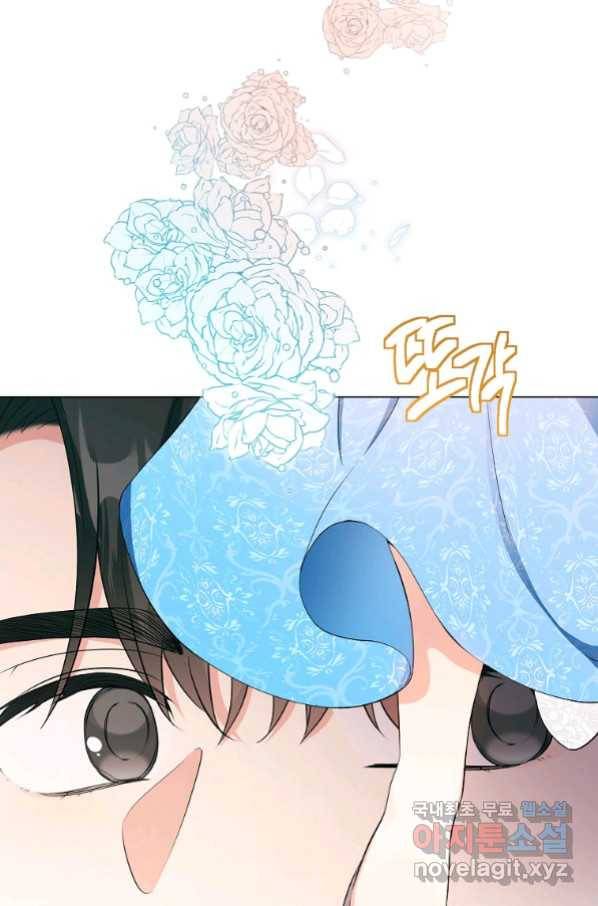 유월의 복숭아 25화 20