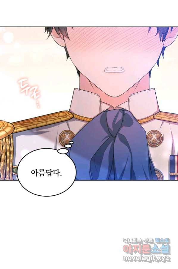 유월의 복숭아 25화 24