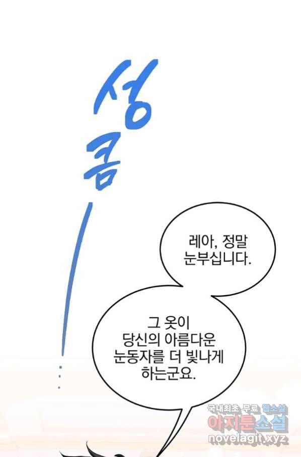 유월의 복숭아 25화 25