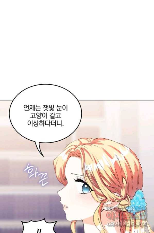 유월의 복숭아 25화 27