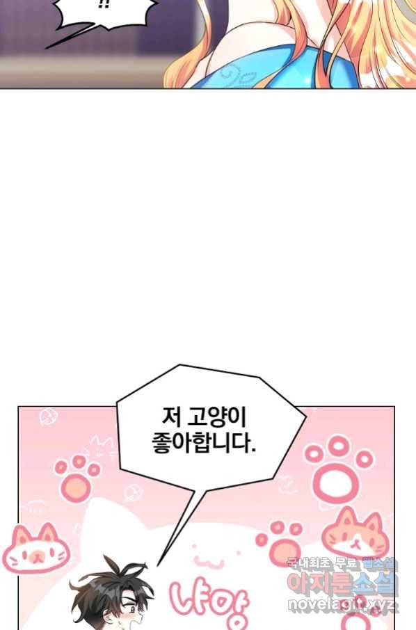 유월의 복숭아 25화 28
