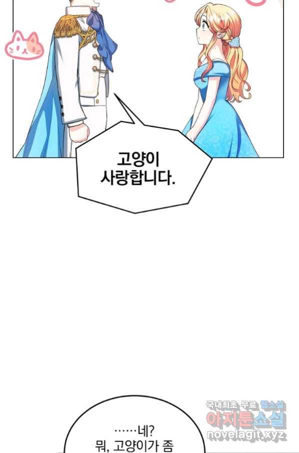 유월의 복숭아 25화 29