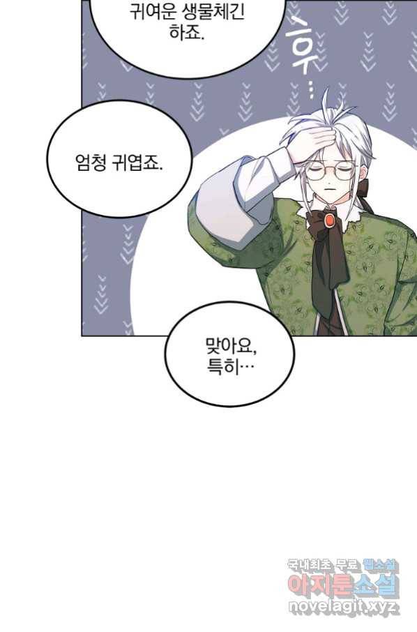 유월의 복숭아 25화 30
