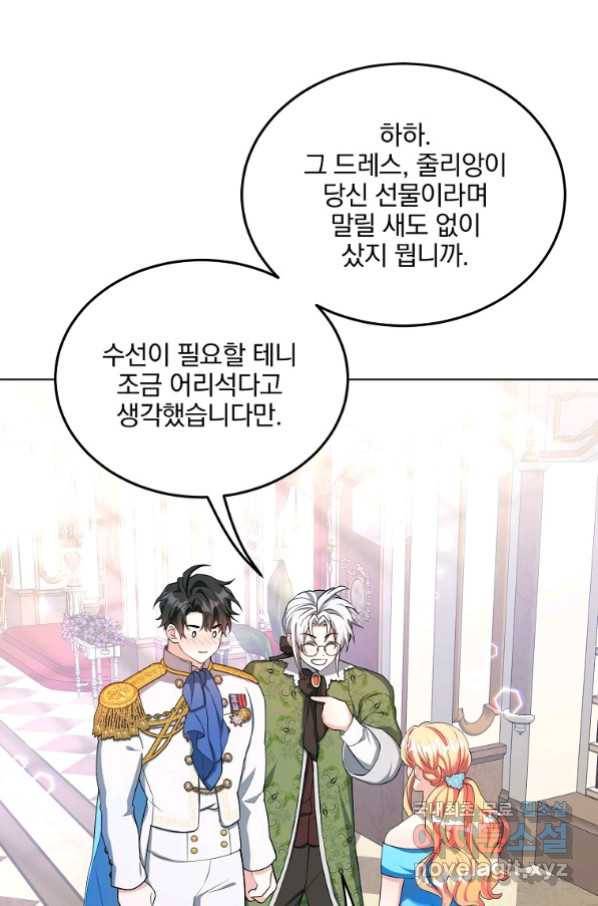 유월의 복숭아 25화 31
