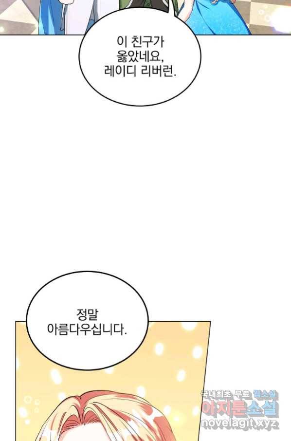유월의 복숭아 25화 32