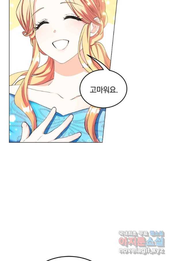 유월의 복숭아 25화 33