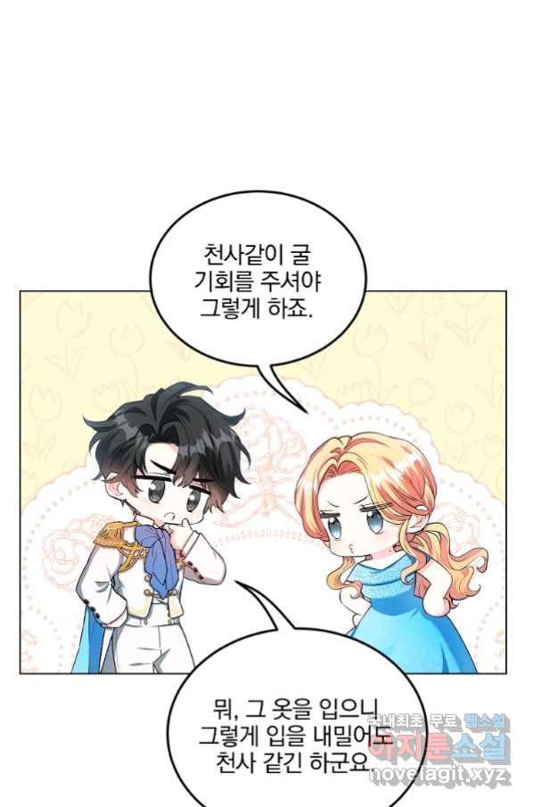 유월의 복숭아 25화 35