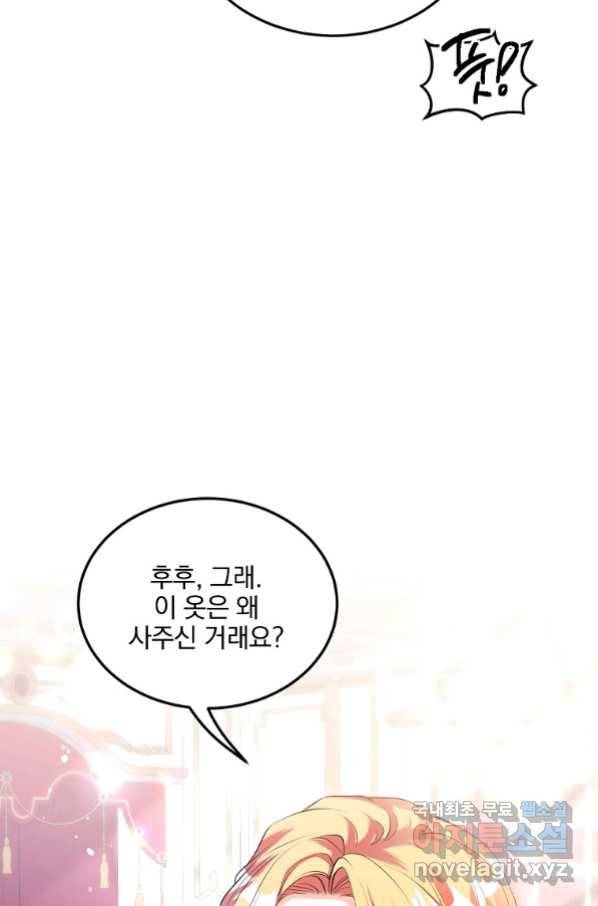 유월의 복숭아 25화 36