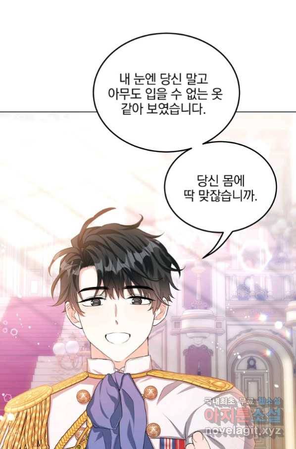 유월의 복숭아 25화 38
