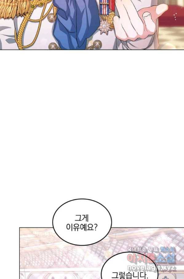 유월의 복숭아 25화 39