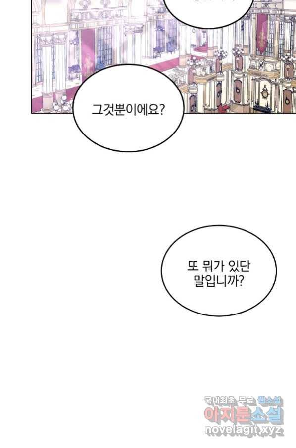 유월의 복숭아 25화 40