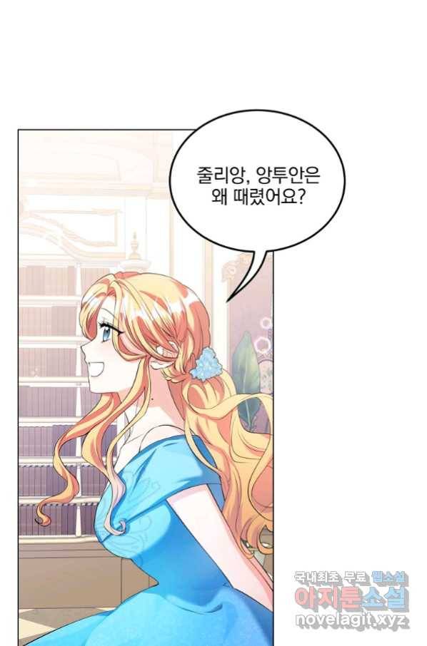 유월의 복숭아 25화 41