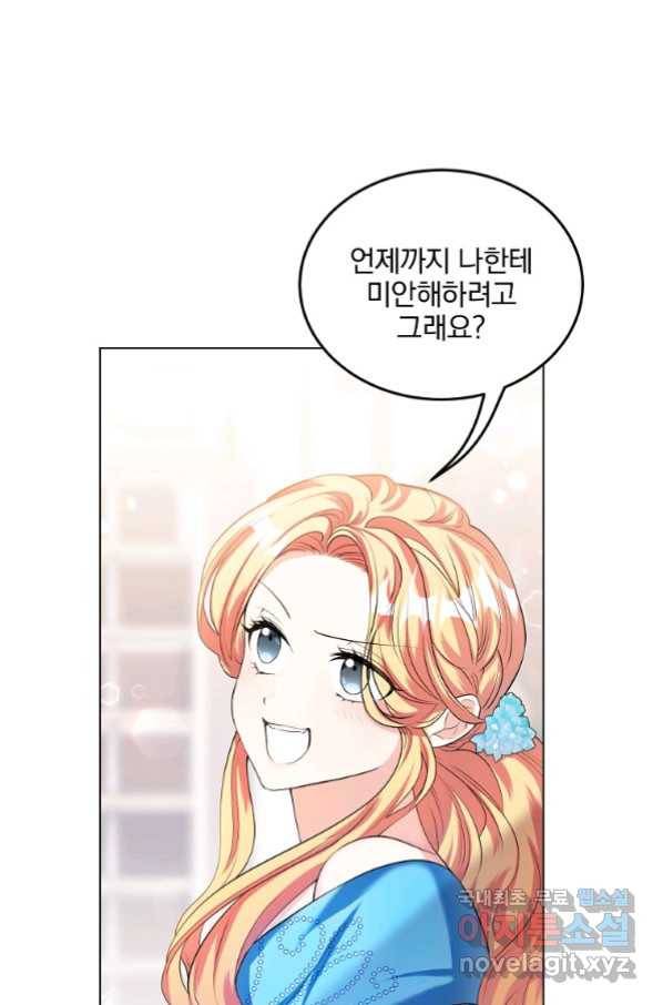 유월의 복숭아 25화 46