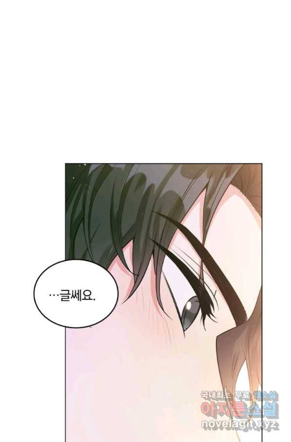 유월의 복숭아 25화 50