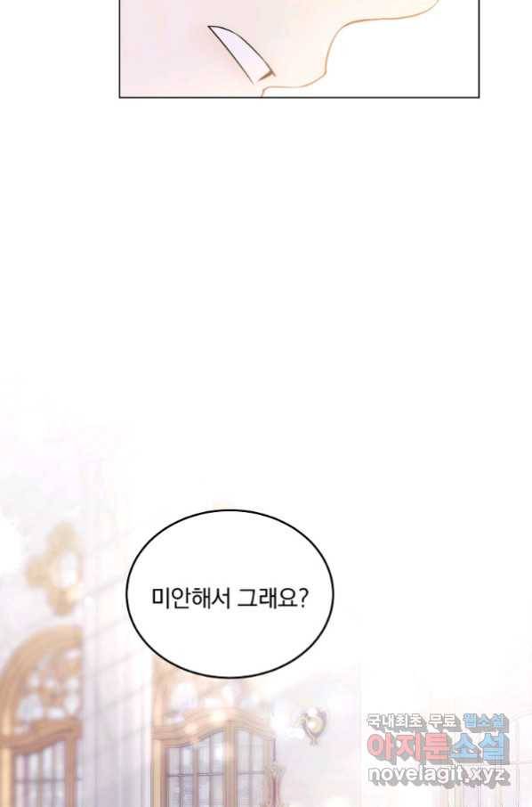 유월의 복숭아 25화 51