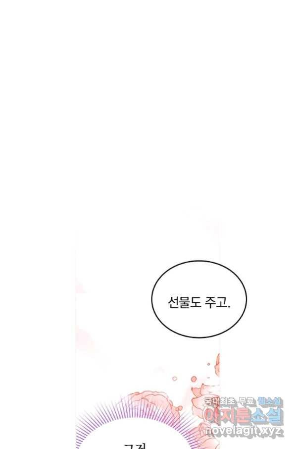 유월의 복숭아 25화 53