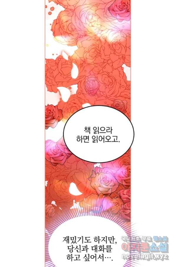 유월의 복숭아 25화 55