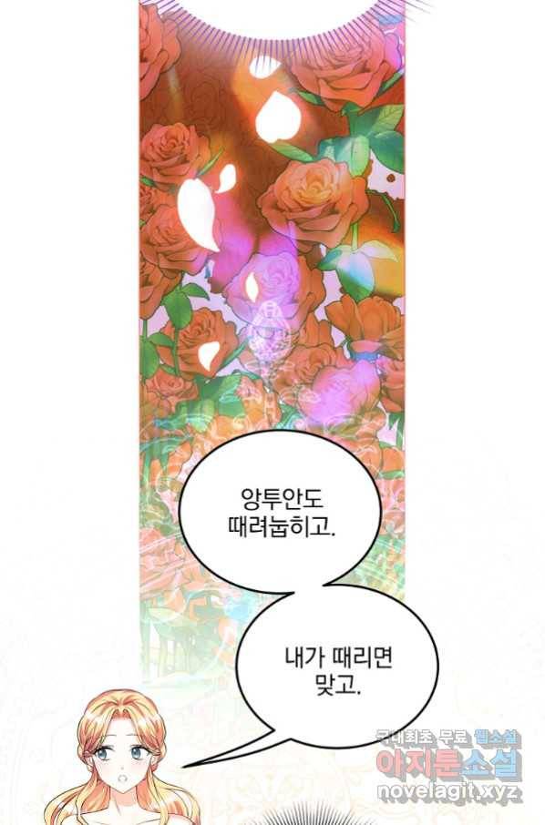 유월의 복숭아 25화 56